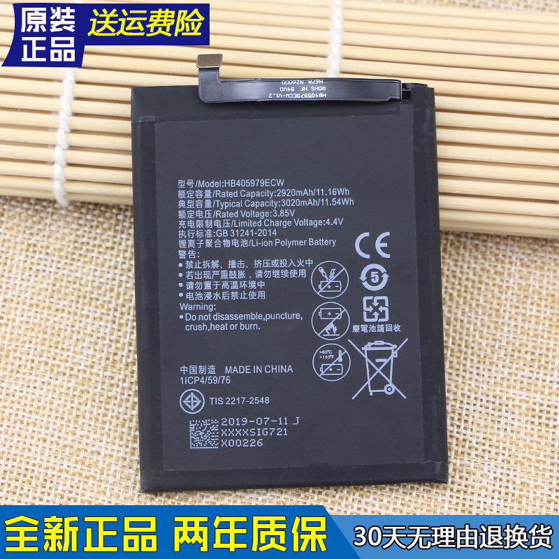 适用华为荣耀畅玩6手机电池mya-al10/tl10原装电池myaal10内置锂o