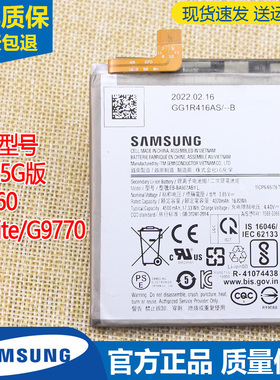 三星A71 5G版手机电池A7160原装电池S10lite原厂电板SM-G770F正品