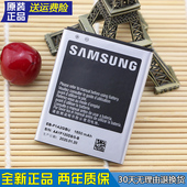电池I9050正品 三星GT I9100手机电池19050原装 电板19105p大容量l