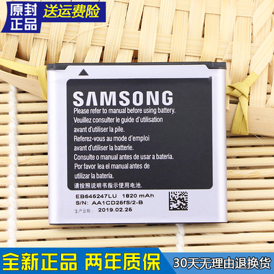 三星SCH-W2013手机电池GT-I9235原装电池B9388全新正品电板19235