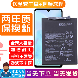 maraloo AL00全新内置电板一TL00正品 华为nova4e手机原装 电池MAR