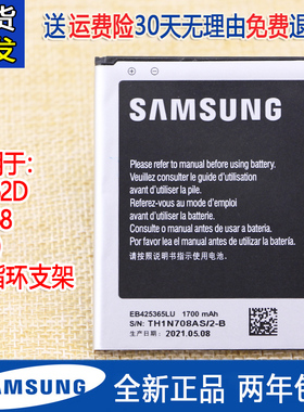 三星I8262D手机电池SCH-I829原装电池i8268正品18262d锂电板18268
