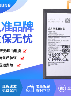 三星On5 2016版手机电池G5700原装电池SM一G5510正品5520全新电板