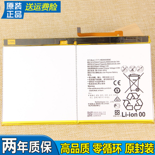 华为平板M3青春版电池10.1寸平板手机电板HB26A510EBC原厂BAH-W09