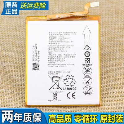 华为MateS手机电池CRR-CL00原装电池crr-ul00正品TLOO锂电板cloo