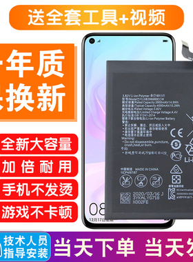 华为nova4手机电池VCE-AL00原装电池vcetl00正品一tl00锂电板N0VA