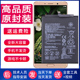 华为mate10pro手机电池mateRS保时捷原装 电池mata10电板mete正品