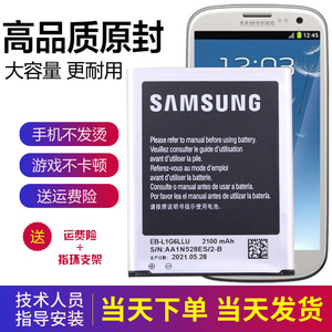 三星I939I手机电池SCH-19391原装电池I9305全新电板S3正品gti9300