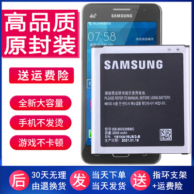 三星SM-G5308W原装手机电池G5309W大容量正品G5306W原厂电板G530H