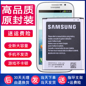 三星GT-I9128手机原装电池19128v正品l9128e大容量电板191281全新