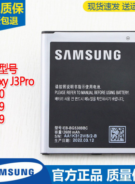 三星Galaxy J3Pro手机电池SM-J3110原装电池J5008电板J3119大容量