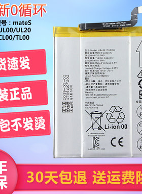 适用华为mateS手机电池CRR-UL00/UL20/CL00原装电池mate S大容量