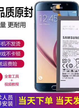三星Galaxy S6手机电池SM-G9200大容量电板G9208原厂电板SMG9209