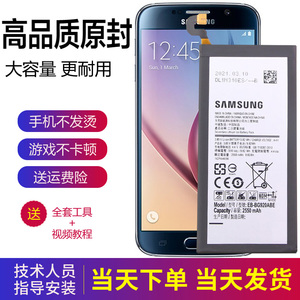 三星Galaxy S6手机电池SM-G9200大容量电板G9208原厂电板SMG9209