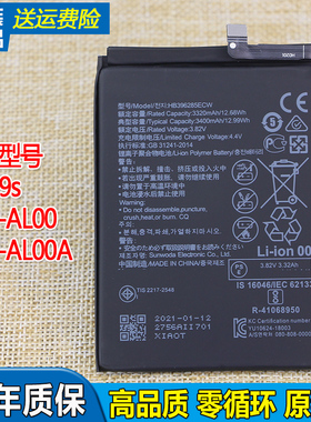 华为畅享9s手机电池畅想9S原装电池POT-AL00原厂电板al00a正品九S