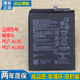 九S AL00原厂电板al00a正品 华为畅享9s手机电池畅想9S原装 电池POT