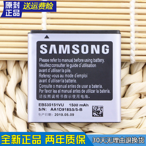 三星SCH-W789手机电池I659原装电池1659正品GT-B9120锂电板i9070