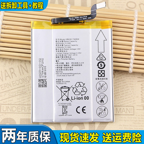 适用华为mate S原装电池matas正品CRR-CL10/CL20原装电池ul00电板