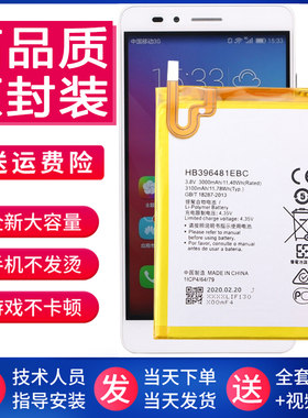 华为荣耀6x手机电池BLN一AL10/AL20原装电池TL00/TL10内置电板六X
