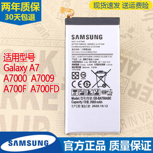 三星Galaxy A7手机电池SM-A7000原装电池A700F/D正品sma70009电板