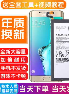 三星SM-G9280手机电池G9287原装电池G928P正品s6edge+大曲面电板