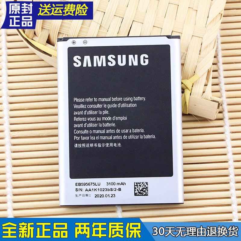 三星Galaxy note2手机电池SM-N719原装电池大容量n7102全新电池
