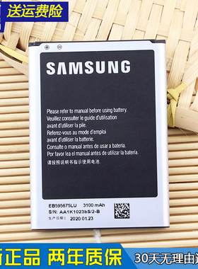 三星Galaxy note2手机电池SM-N719原装电池大容量n7102全新电池