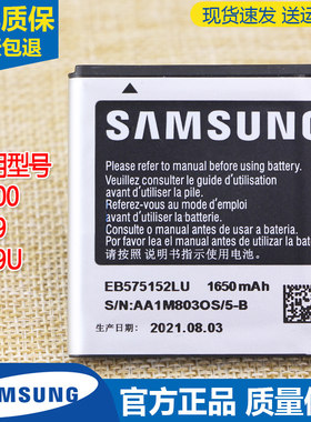 三星GT-I9000手机电池19000正品SCH一I779原装电池1779电板1919U