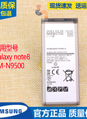 三星Galaxy note8手机电池SM-N9500原装电池n8 NT8 noto8原厂电板