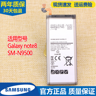三星Galaxy note8手机电池SM-N9500原装电池n8 NT8 noto8原厂电板