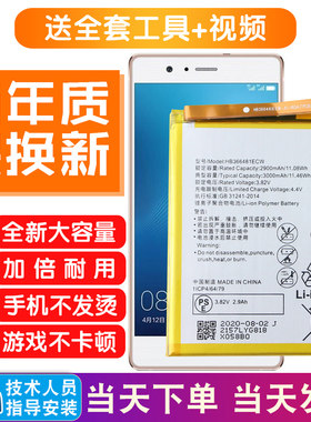 华为G9青春版手机电池VNS-AL00原装电池VNS一DL00/TL正品vnsaloo