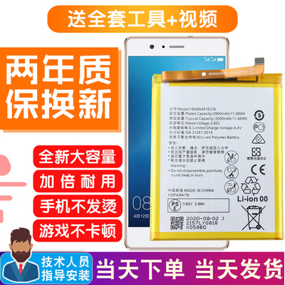 华为G9青春版手机电池VNS-AL00原装电池VNS一DL00/TL正品vnsaloo