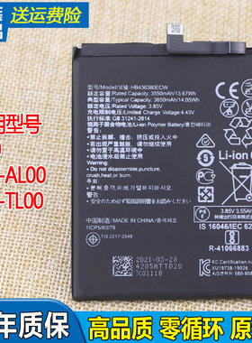 华为P30手机电池ELE-AL00原装电池大容量一TL00正品电板ALOO原厂