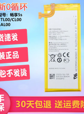 适用华为畅享5s手机电池TAG-AL00内置电板TAG一TL00/CL00原装电池