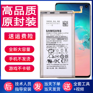 三星S10+手机电池SM-G9700原装电池S10E原厂电板G9730大容量G9750