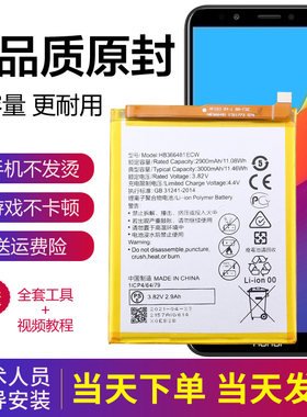 华为荣耀畅玩7C手机电池LND-AL30原装电池LND一AL40原厂锂电板七C