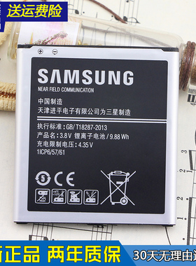 三星G5308W手机电池SM-G5309W原装电池g5306全新电板j5009大容量O