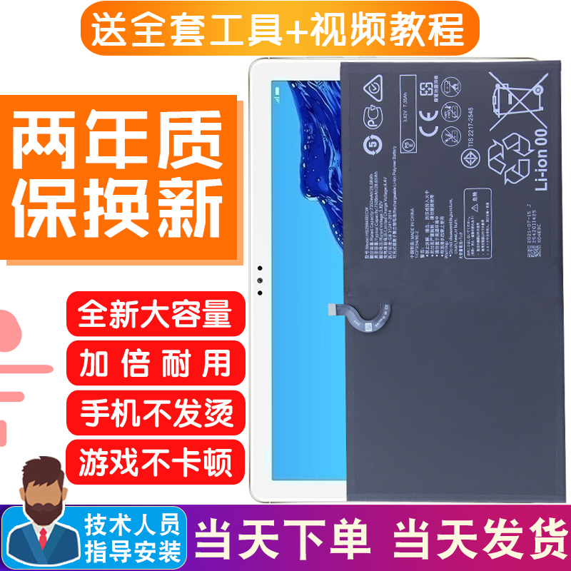 华为平板M5青春版电池10.1英寸BAH2-W09原装电池AL10锂电板AL09一