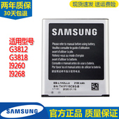 SM一G3812电板G3818 电池19260正品 三星GT I9260手机电池I9268原装