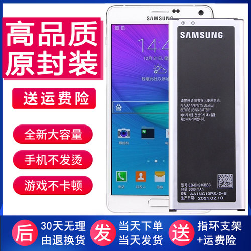三星SM-N9106原装手机电池N9109V大容量正品一N9108W锂电板N9100