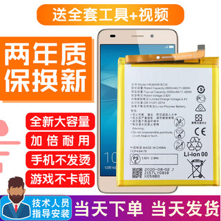 适用华为荣耀畅玩5C电池NEM-AL10手机原装电池一TL10/TL00H锂电板