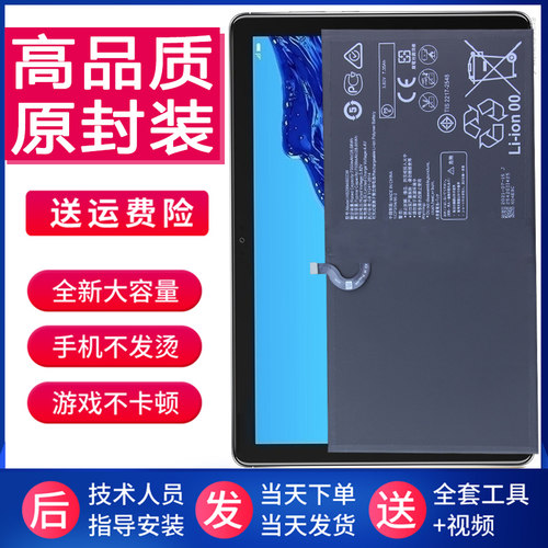 华为BAH2-W09平板电池M5 10.1寸青春版手机原装电池AL09电板AL10