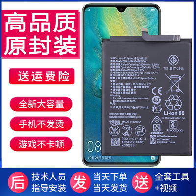 华为HMA-AL00手机电池mate20正品HMA一TL00原装锂电板ALOO大容量