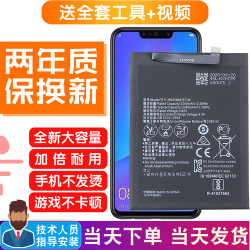 适用华为畅享9手机电池DUB-AL00原装电池TL00正品dubal00电板AL20