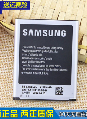 三星Galaxy S3手机电池GT-I9308原装电池193081正品电板I9305全新