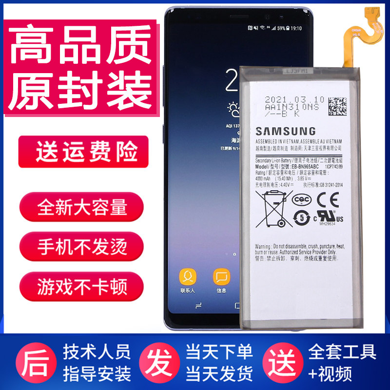 三星note8手机电池SM-N9500原装电池nt8 not8原厂电板n9508正品n8
