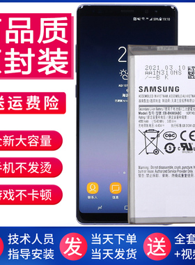 三星note8手机电池SM-N9500原装电池nt8 not8原厂电板n9508正品n8