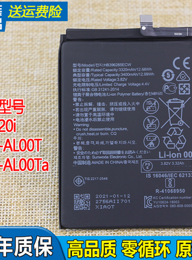 华为荣耀20i手机电池HRY-AL00T原装电池HRY-AL00Ta全新电板ALOOT