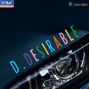 王鹤棣潮牌D.Desirable汽车贴纸定制创意周边电动车粉丝应援车贴