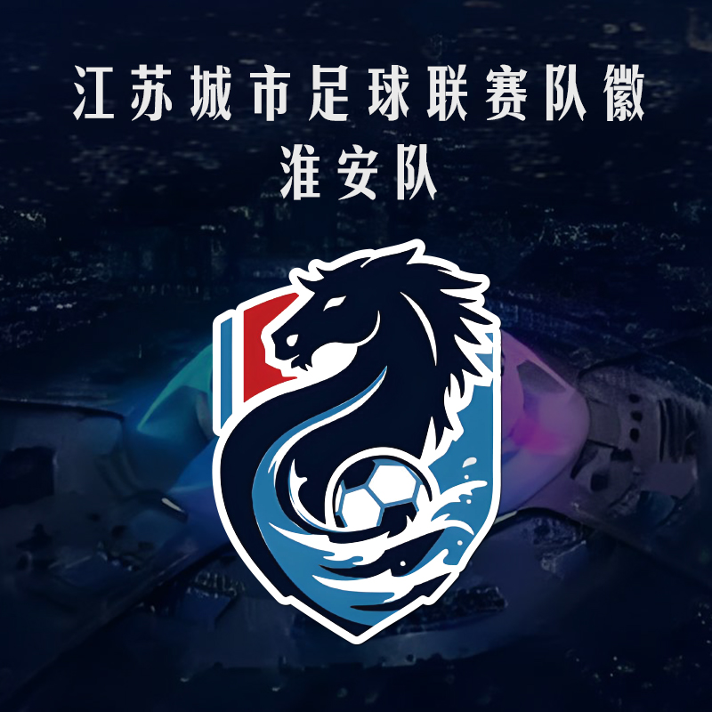 苏超联赛淮安队队徽车贴